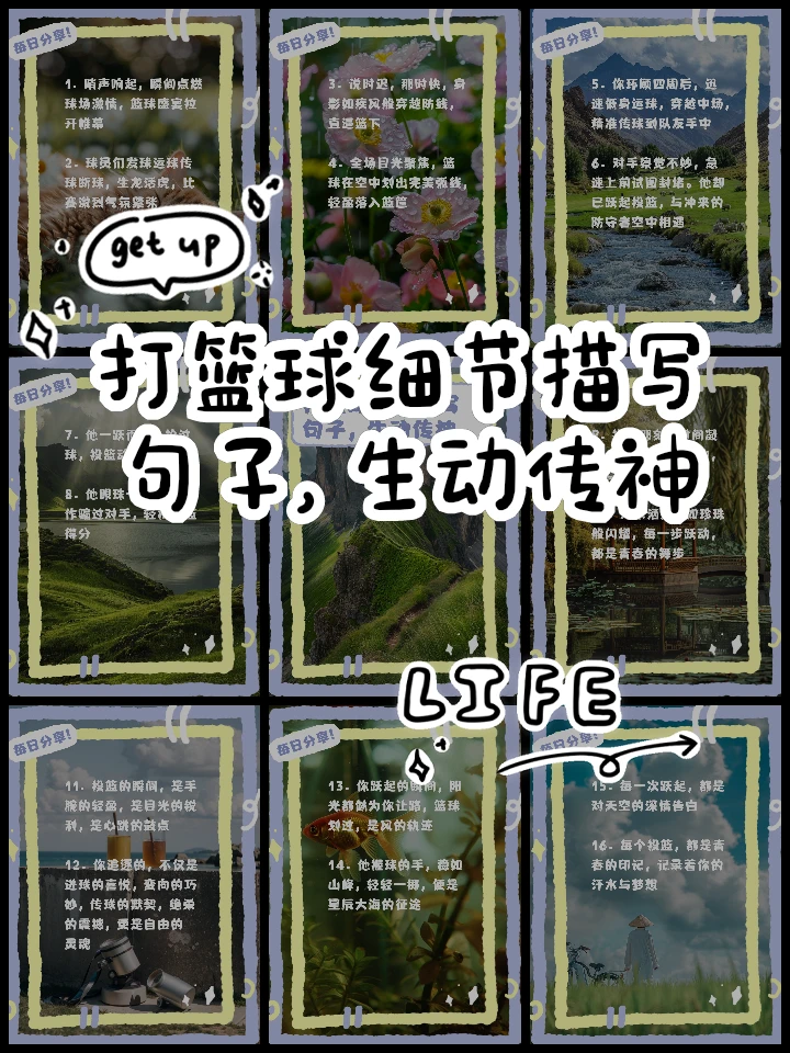 如何用激励帮助孩子爱上篮球训练_2